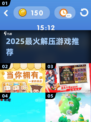 🔥2025最上头解压神游💥