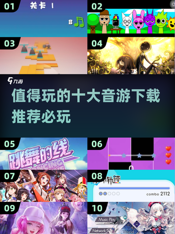 🔥2025十大音游推荐，玩过这些才算是真玩家！🎵截图1