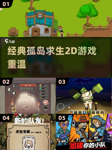 🏝2025经典孤岛求生神作回归！🔥截图1