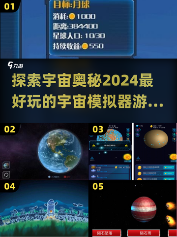 🌟2024必玩宇宙模拟器游戏合集🚀截图1