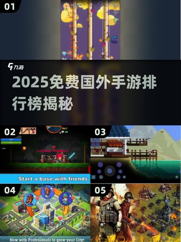🔥2025免费国外手游TOP榜出炉！🎮截图1