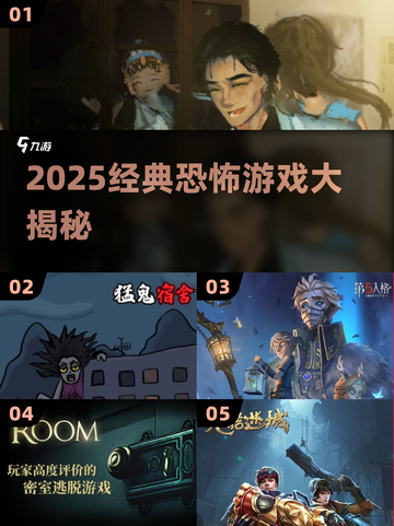 🔥2025最吓人魔鬼游戏😱截图1