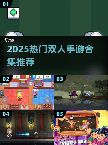 🔥2025双人手游合集！超好玩双人联机游戏推荐🎮截图1