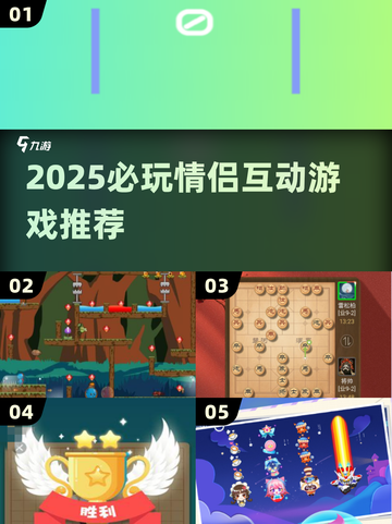 💑2025最甜情侣游戏合集🔥截图1