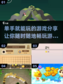 单手就能玩的游戏🔥2024超全分享🎮