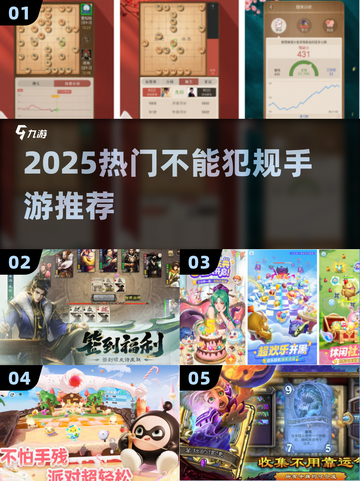 🔥2025爆款手游推荐！这些游戏犯规就输！💥截图1
