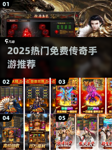 🔥0氪金传奇手游TOP榜💥截图1