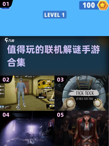 🔥2024必玩联机解谜手游合集💥截图1