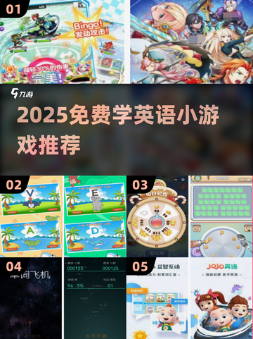 🔥2025免费英语游戏推荐，边玩边学超有趣！🎮截图1