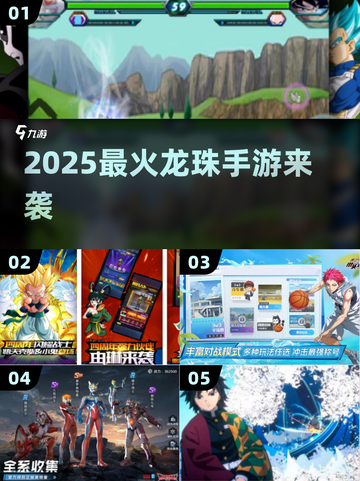 🔥2025最燃龙珠手游来袭！💥截图1