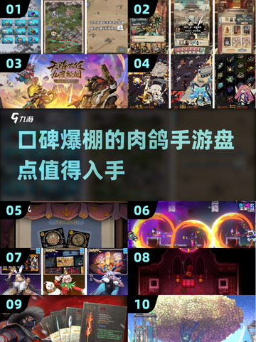 🔥2025必玩！口碑爆棚的肉鸽手游推荐来啦！🎮截图1