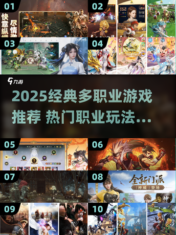 三大职业游戏推荐🔥经典必玩！战士职业任选💥新开传奇下载🎮截图1