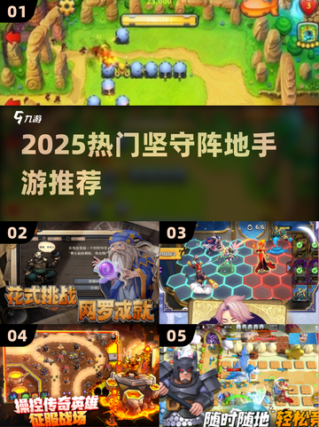 🔥2025最火守塔手游TOP5！🎮截图1