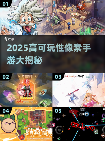 🔥2025高可玩性像素手游大赏！🎮截图1