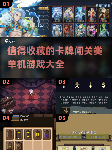 🔥2025必玩的卡牌闯关单机游戏推荐！💥截图1