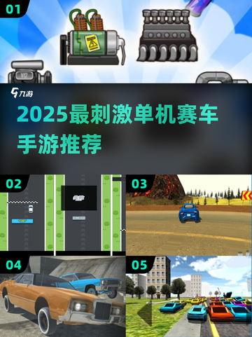 2025超燃单机赛车手游推荐🔥🎮截图1