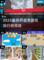 2025🔥开超市游戏TOP5榜单🎮轻松称霸商圈！