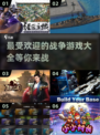 🔥2023最受欢迎战争游戏下载大全🎮