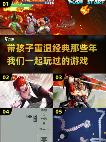  nostalgic【童年游戏卷土重来！2025必玩经典合集】截图1