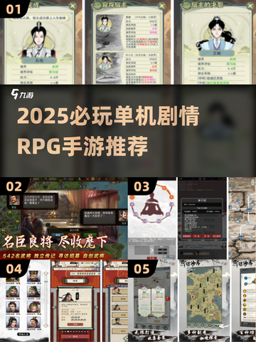 🔥2025必玩单机剧情RPG手游推荐！🎮截图1