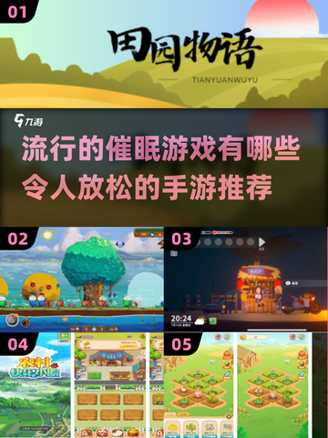 2024超🔥催眠手游推荐，玩了就停不下来！🎮💤截图1