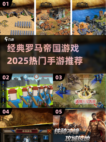 🔥罗马帝国手游大起底！2025必玩🔥截图1
