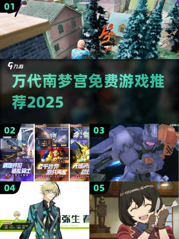 🔥2025免费神作！万代南梦宫游戏合集🎮截图1