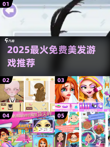 💇♀2025最火免费美发游戏🔥截图1