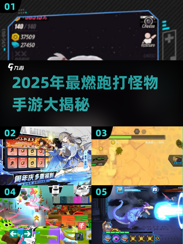 🔥2025刷怪手游TOP榜！跑酷打怪爽到爆💥截图1