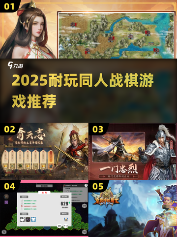 🔥2025最耐玩战棋游戏推荐🎮截图1