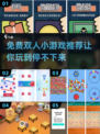 🔥2025超 fun 免费双人小游戏推荐🎮