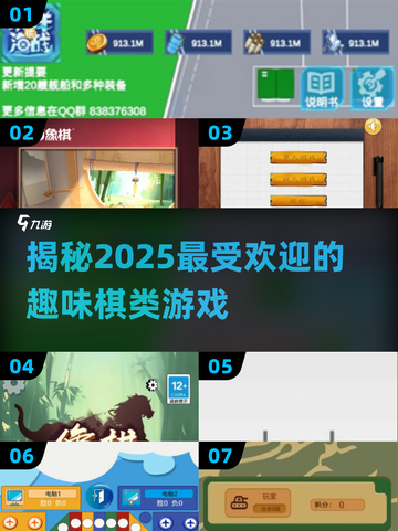 2025超🔥棋类游戏大揭秘！✨脑力激战一触即发截图1