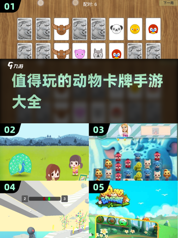 🔥2025必玩动物卡牌手游大全🐾截图1