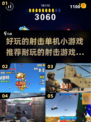 💥2025超耐玩射击游戏推荐，单机党必玩🔥