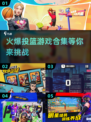 🏀2025超火投篮游戏合集，玩到停不下来！🔥