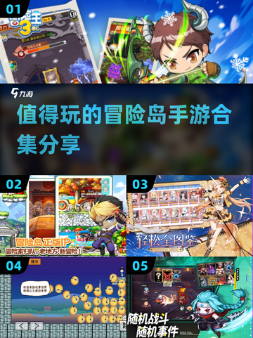 冒险岛手游合集💥2024必玩🔥截图1