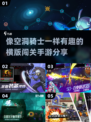 🔥像空洞骑士一样有趣的横版闯关手游分享🎮
