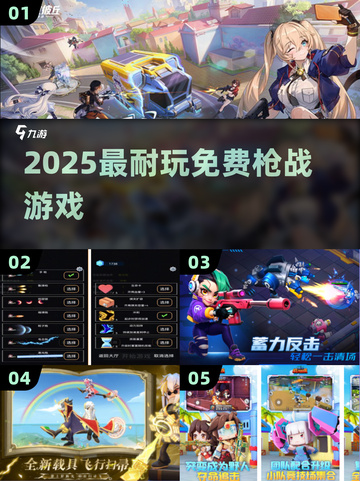🔥2025最耐玩免费枪战游戏TOP榜💥截图1