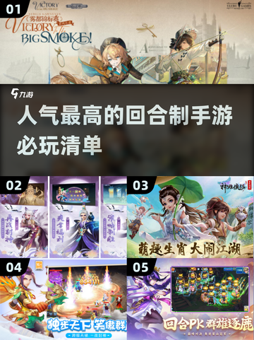 🔥2024必玩！超人气回合制手游推荐下载🎉截图1
