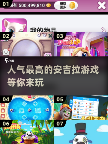 2025最受欢迎安吉拉游戏🔥下载必备！截图1