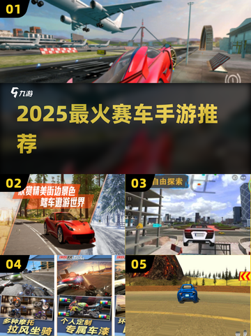 🔥2025最火赛车手游TOP5🏎截图1
