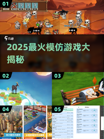 🔥2025最火模仿游戏大揭秘🎮有趣到爆！截图1