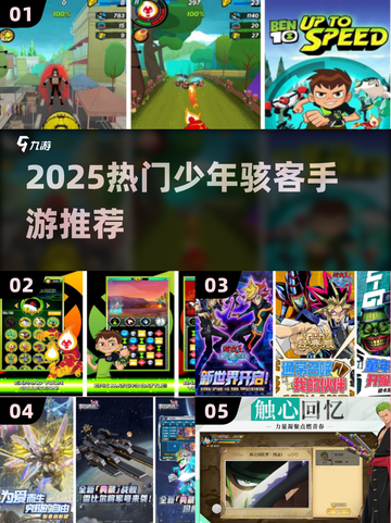 🔥2025超火少年骇客手游下载来袭！🚀截图1