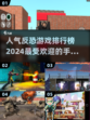 🔥2024最受欢迎反恐手游排行榜🎉
