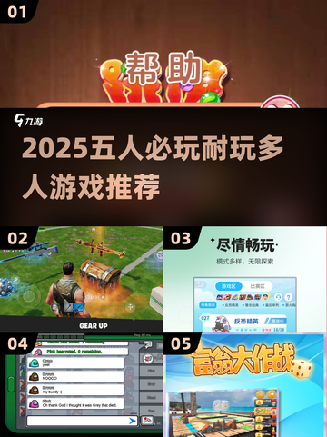 🔥2025五人必玩桌游推荐！🎮聚会不冷场💥截图1