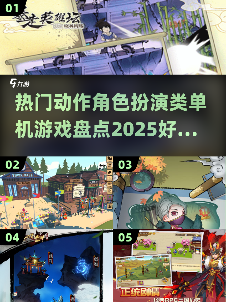 角色扮演单机剧情动作手游(角色扮演单机游戏排行榜前十名)