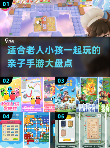 全家欢🎉2025超耐玩亲子手游大盘点！老人小孩都爱截图1
