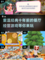 复古 :";
十年前的餐厅经营游戏🔥经典怀旧汇总 Gameplay