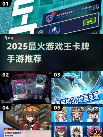 🔥2025最火游戏王卡牌手游💥截图1