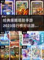 2023必玩🔥策略塔防手游排行榜✨